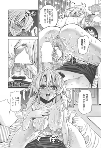 Page 299 of Manga Bangaichi 2012-11 - preview thumbnail