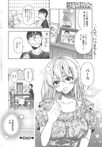 Page 307 of Manga Bangaichi 2012-11 - preview thumbnail