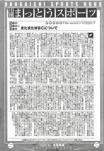 Page 313 of Manga Bangaichi 2012-11 - preview thumbnail