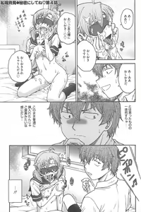 Page 98 of Manga Bangaichi 2012-11 - preview thumbnail