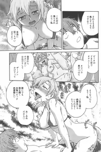 Page 105 of Manga Bangaichi 2012-12 - preview thumbnail