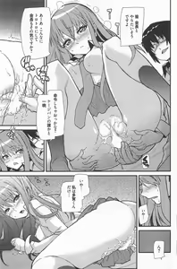 Page 121 of Manga Bangaichi 2012-12 - preview thumbnail