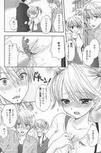 Page 130 of Manga Bangaichi 2012-12 - preview thumbnail