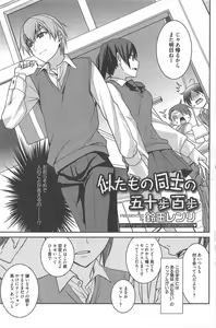 Page 147 of Manga Bangaichi 2012-12 - preview thumbnail