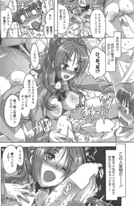 Page 182 of Manga Bangaichi 2012-12 - preview thumbnail
