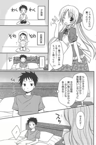 Page 195 of Manga Bangaichi 2012-12 - preview thumbnail