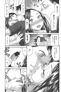 Page 215 of Manga Bangaichi 2012-12 - preview thumbnail