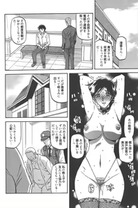 Page 230 of Manga Bangaichi 2012-12 - preview thumbnail