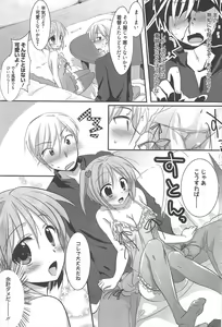 Page 249 of Manga Bangaichi 2012-12 - preview thumbnail