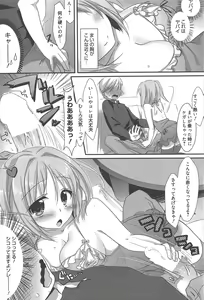 Page 250 of Manga Bangaichi 2012-12 - preview thumbnail