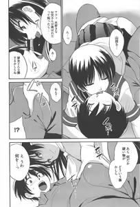 Page 272 of Manga Bangaichi 2012-12 - preview thumbnail