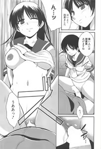 Page 279 of Manga Bangaichi 2012-12 - preview thumbnail
