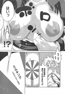 Page 301 of Manga Bangaichi 2012-12 - preview thumbnail