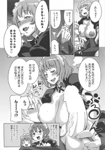 Page 304 of Manga Bangaichi 2012-12 - preview thumbnail
