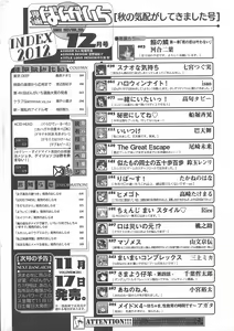 Page 326 of Manga Bangaichi 2012-12 - preview thumbnail