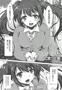 Page 40 of Manga Bangaichi 2012-12 - preview thumbnail