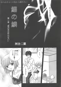 Page 7 of Manga Bangaichi 2012-12 - preview thumbnail