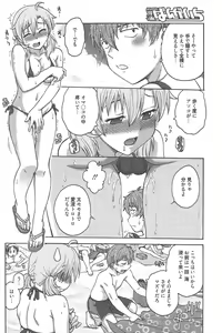 Page 98 of Manga Bangaichi 2012-12 - preview thumbnail