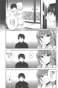 Page 109 of Manga Bangaichi 2013-01 - preview thumbnail