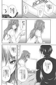 Page 110 of Manga Bangaichi 2013-01 - preview thumbnail