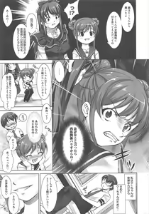 Page 11 of Manga Bangaichi 2013-01 - preview thumbnail