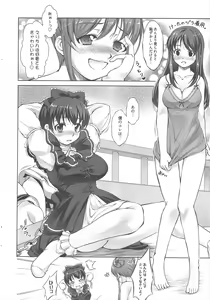 Page 12 of Manga Bangaichi 2013-01 - preview thumbnail