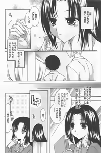 Page 129 of Manga Bangaichi 2013-01 - preview thumbnail