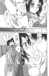 Page 135 of Manga Bangaichi 2013-01 - preview thumbnail