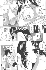 Page 137 of Manga Bangaichi 2013-01 - preview thumbnail