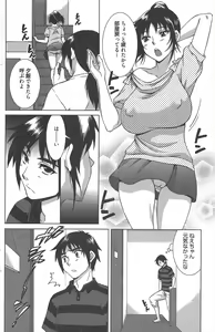 Page 146 of Manga Bangaichi 2013-01 - preview thumbnail
