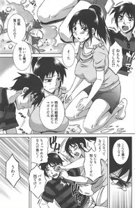 Page 147 of Manga Bangaichi 2013-01 - preview thumbnail