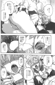 Page 186 of Manga Bangaichi 2013-01 - preview thumbnail