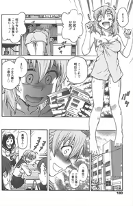Page 190 of Manga Bangaichi 2013-01 - preview thumbnail