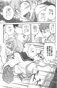 Page 193 of Manga Bangaichi 2013-01 - preview thumbnail