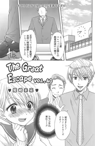 Page 221 of Manga Bangaichi 2013-01 - preview thumbnail