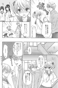Page 224 of Manga Bangaichi 2013-01 - preview thumbnail