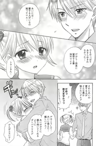 Page 225 of Manga Bangaichi 2013-01 - preview thumbnail