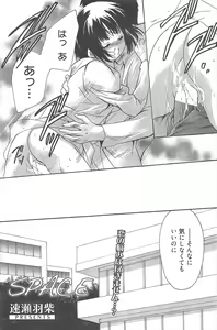 Page 240 of Manga Bangaichi 2013-01 - preview thumbnail