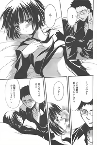 Page 245 of Manga Bangaichi 2013-01 - preview thumbnail