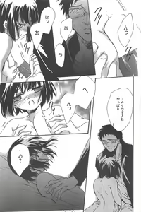 Page 249 of Manga Bangaichi 2013-01 - preview thumbnail