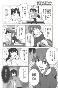 Page 260 of Manga Bangaichi 2013-01 - preview thumbnail