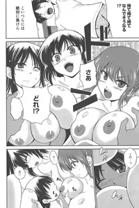 Page 262 of Manga Bangaichi 2013-01 - preview thumbnail