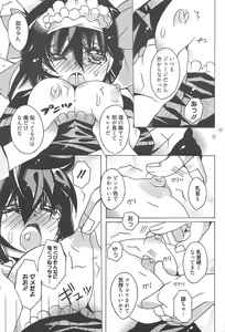 Page 283 of Manga Bangaichi 2013-01 - preview thumbnail