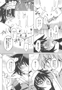 Page 287 of Manga Bangaichi 2013-01 - preview thumbnail