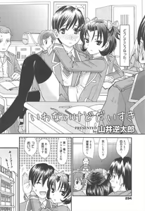 Page 294 of Manga Bangaichi 2013-01 - preview thumbnail
