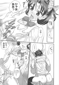 Page 309 of Manga Bangaichi 2013-01 - preview thumbnail