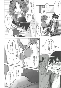 Page 32 of Manga Bangaichi 2013-01 - preview thumbnail