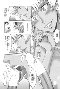Page 52 of Manga Bangaichi 2013-01 - preview thumbnail