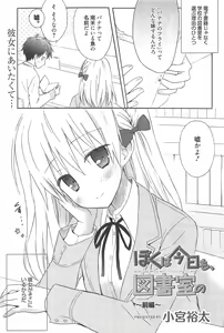 Page 67 of Manga Bangaichi 2013-01 - preview thumbnail