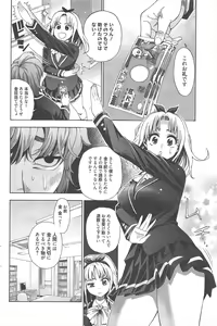 Page 88 of Manga Bangaichi 2013-01 - preview thumbnail